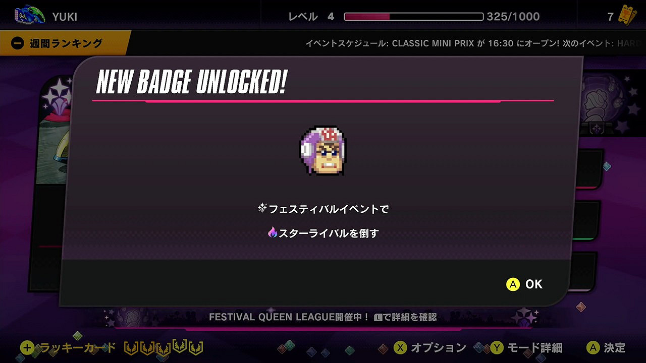 NS會免遊戲《F-ZERO 99》Ver.1.4.0更新今日推出！