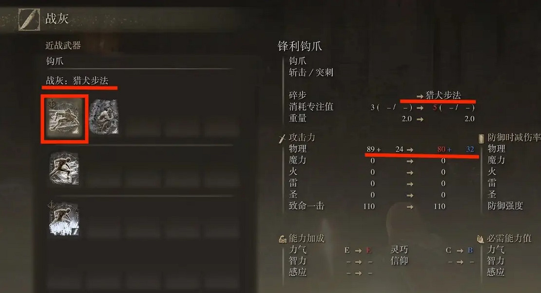 《艾爾登法環》英雄墓地獵犬步伐使用方法介紹 《艾爾登法環》英雄墓地獵犬步伐使用方法介紹