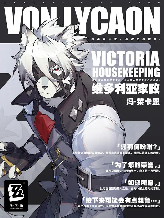 《絕區零》萊卡恩配音演員介紹