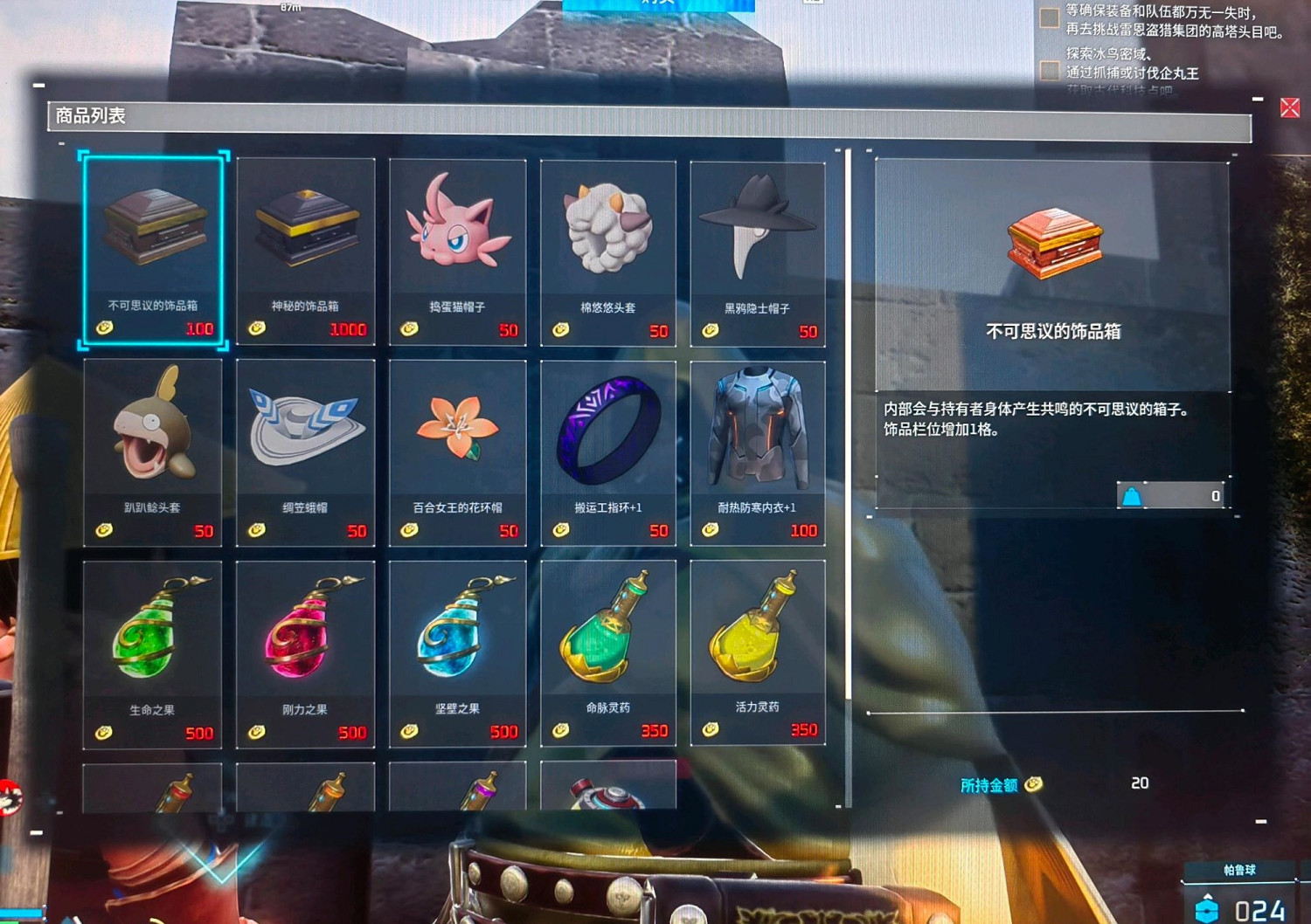 《幻獸帕魯》獎章商人位置分享