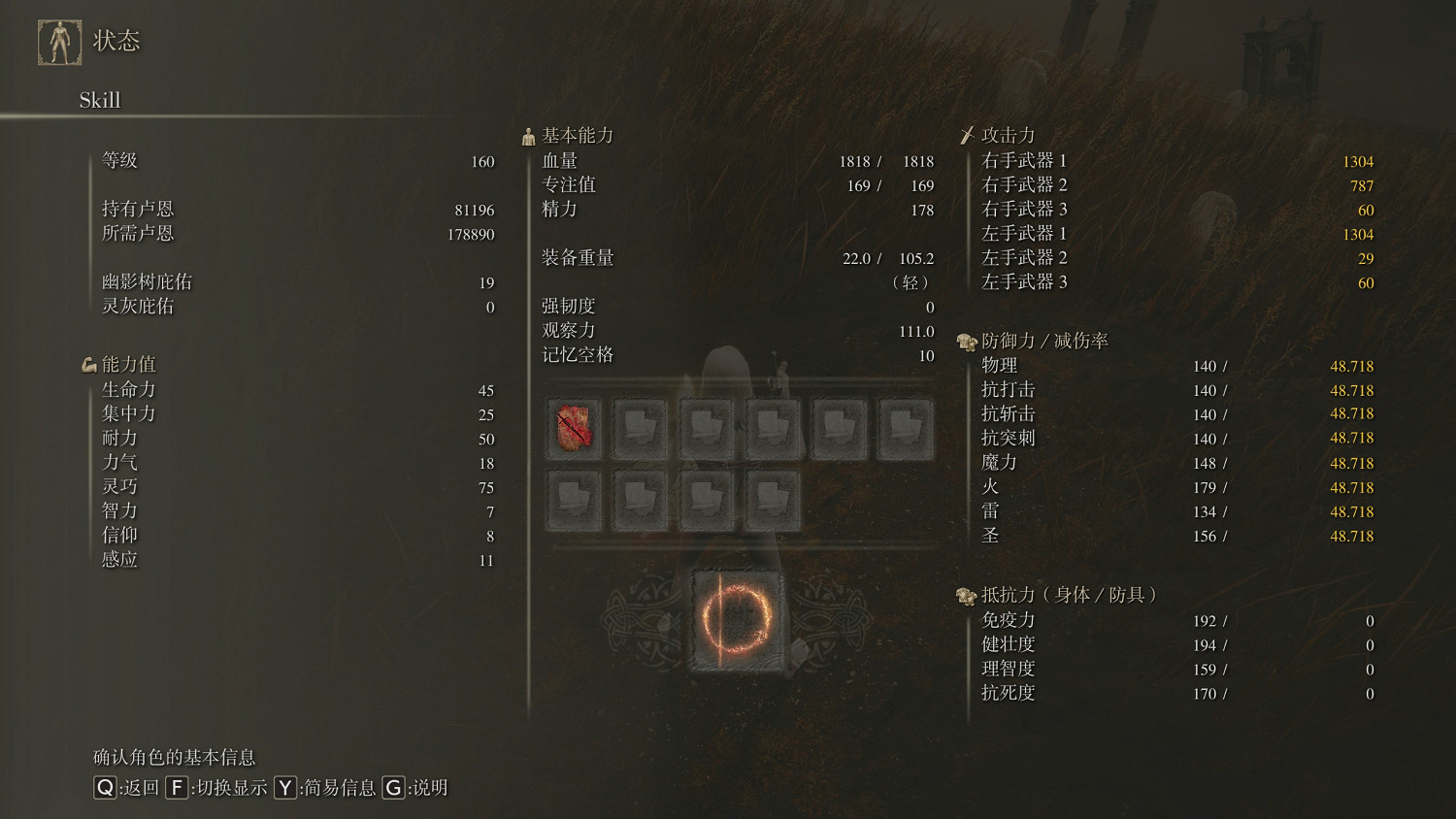 《艾爾登法環》dlc幽影樹碎片減傷率一覽 《艾爾登法環》dlc幽影樹碎片減傷率一覽