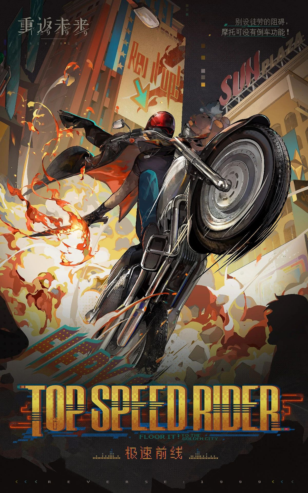 《重返未來1999》J技能介紹