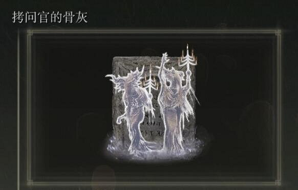 《艾爾登法環》dlc骨灰位置匯總 《艾爾登法環》dlc骨灰位置匯總