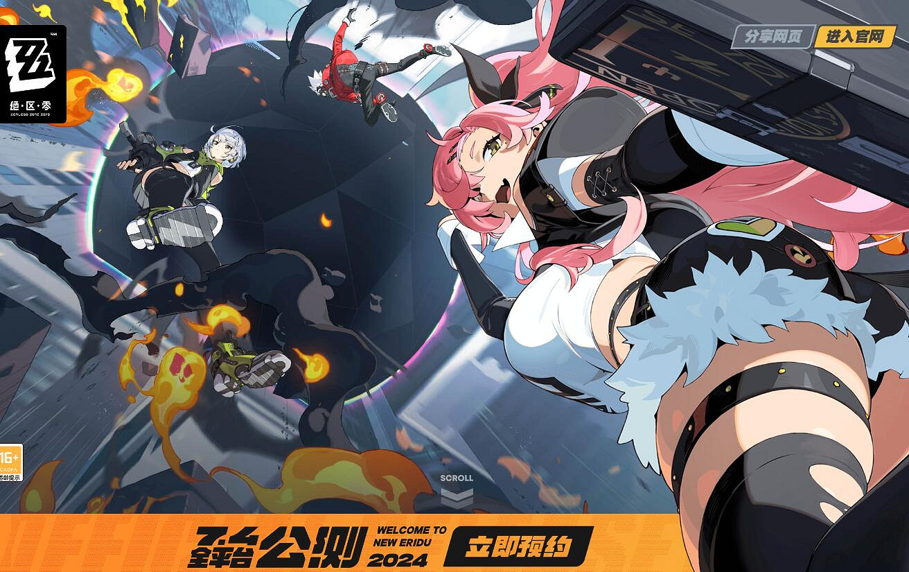 《絕區零》公測開服時間介紹