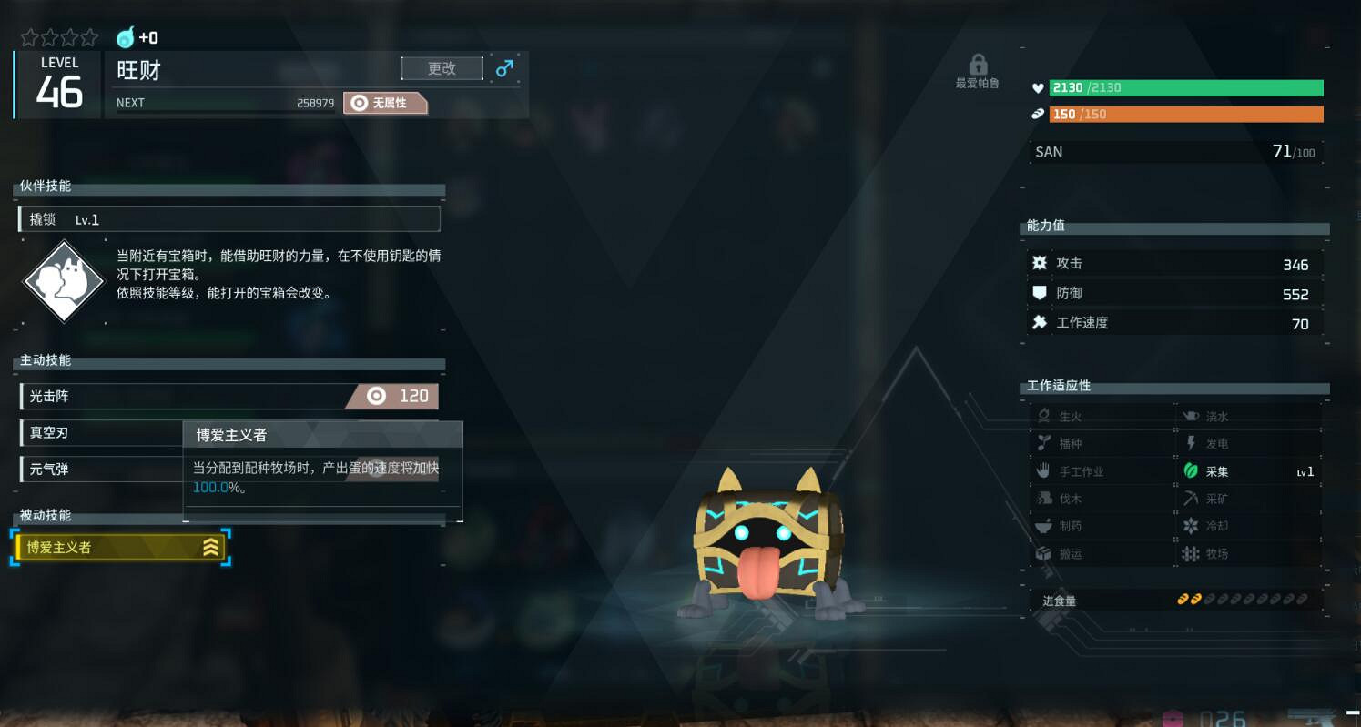 《幻獸帕魯》寶箱怪旺財位置介紹