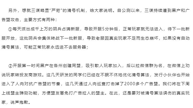 近期宣發最強的《三國:謀定天下》,為啥玩家上手後心卻涼了 近期宣發最強的《三國:謀定天下》,為啥玩家上手後心卻涼了