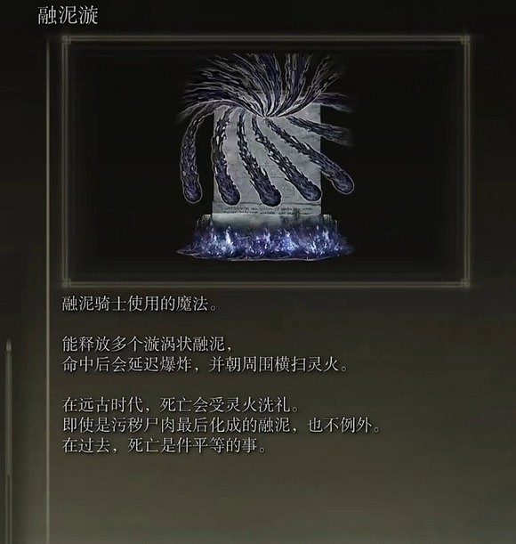 《艾爾登法環》dlc新增魔法強度介紹 《艾爾登法環》dlc新增魔法強度介紹