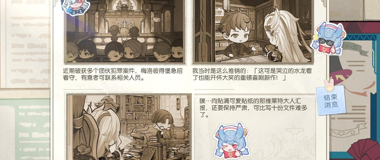 《原神》希格雯心意塗鴉網頁活動攻略 《原神》希格雯心意塗鴉網頁活動攻略