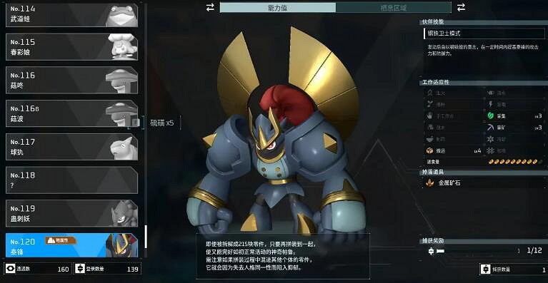 《幻獸帕魯》櫻島更新內容詳解