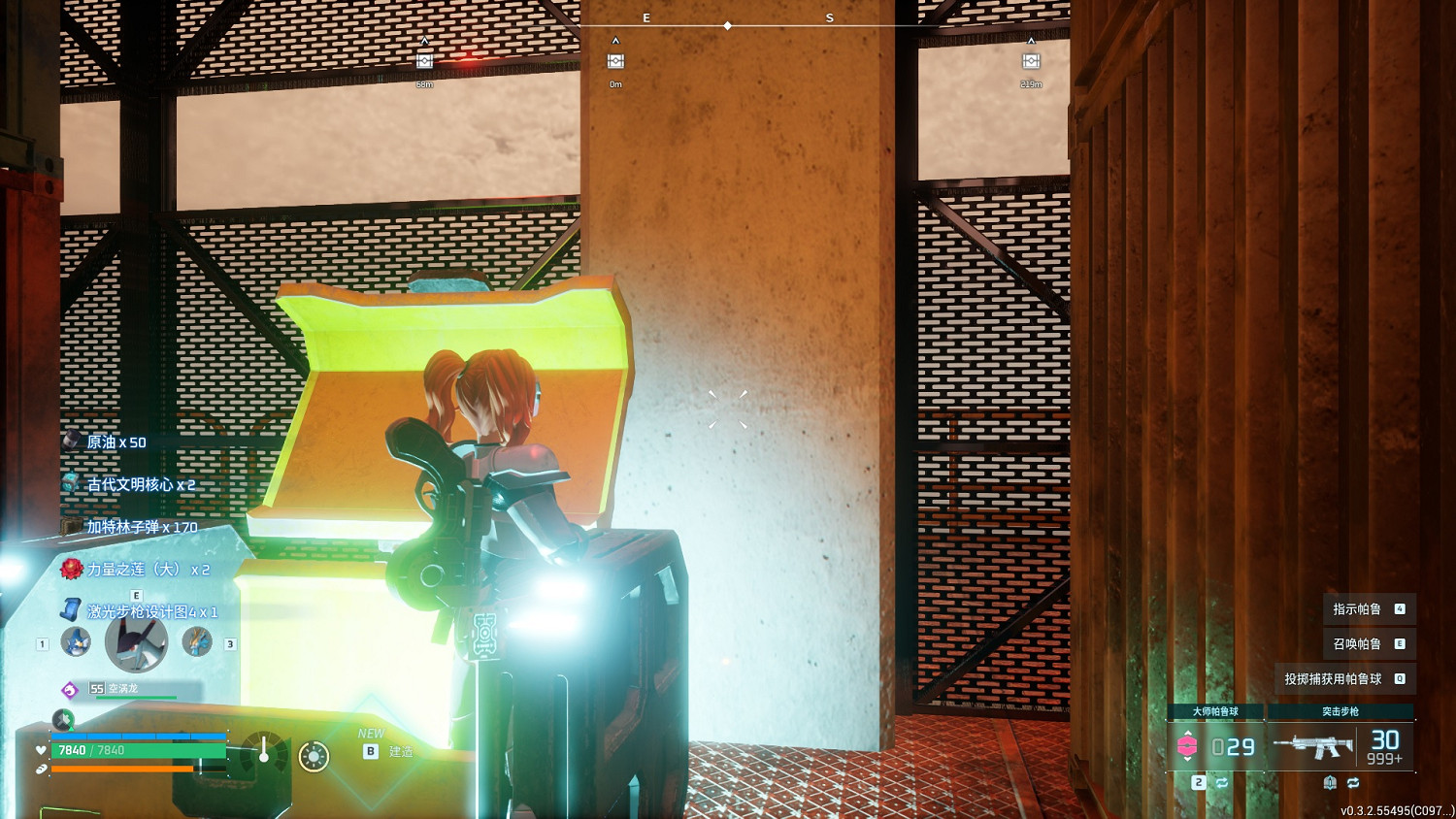 《幻獸帕魯》雷射步槍圖紙獲取方法