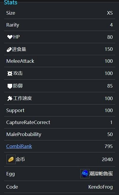 《幻獸帕魯》新版本武道蛙屬性介紹