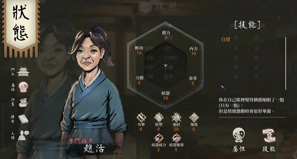 《活俠傳》主角變帥介紹 《活俠傳》主角變帥介紹