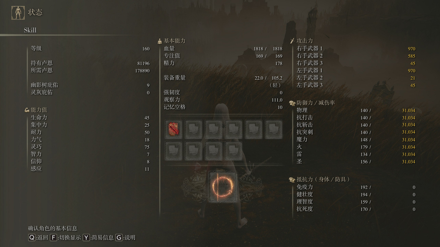 《艾爾登法環》dlc幽影樹碎片減傷率一覽 《艾爾登法環》dlc幽影樹碎片減傷率一覽