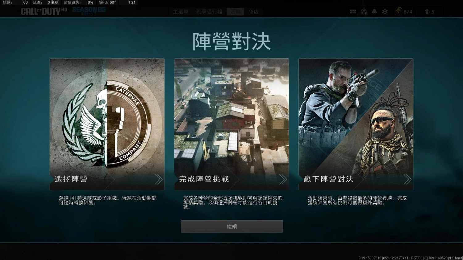 《決勝時刻19現代戰爭2》陣營對決怎麽玩?陣營對決活動介紹 《決勝時刻19現代戰爭2》陣營對決怎麽玩?陣營對決活動介紹