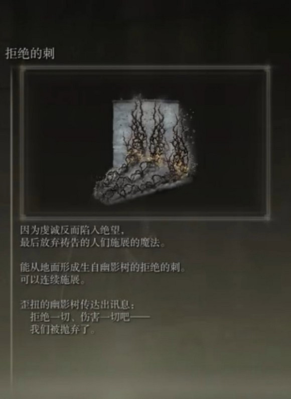 《艾爾登法環》dlc新增魔法強度介紹 《艾爾登法環》dlc新增魔法強度介紹