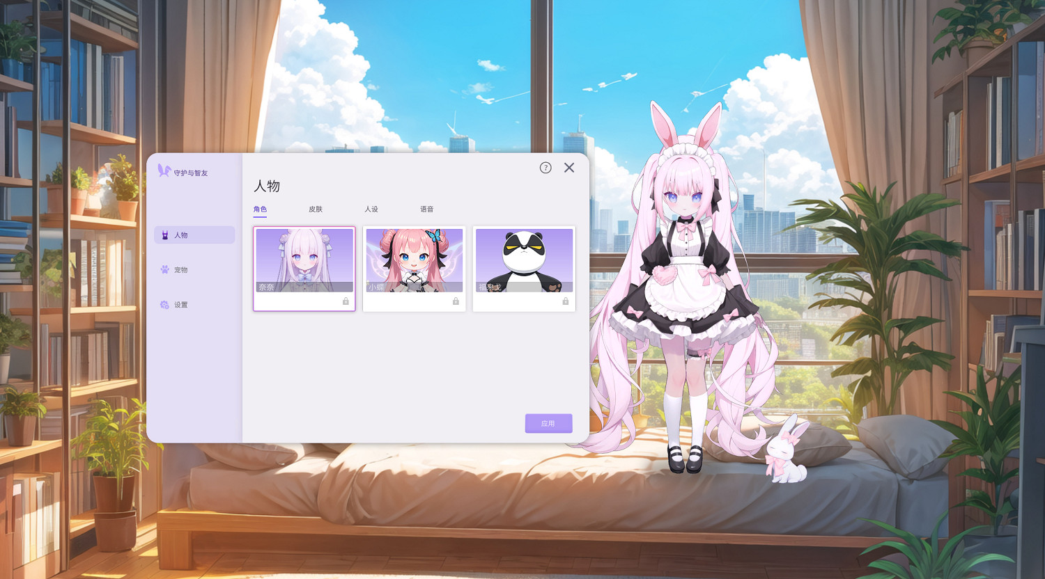 《守護與智友》Steam測試資格限時免費領取，開啟AI對話新紀元