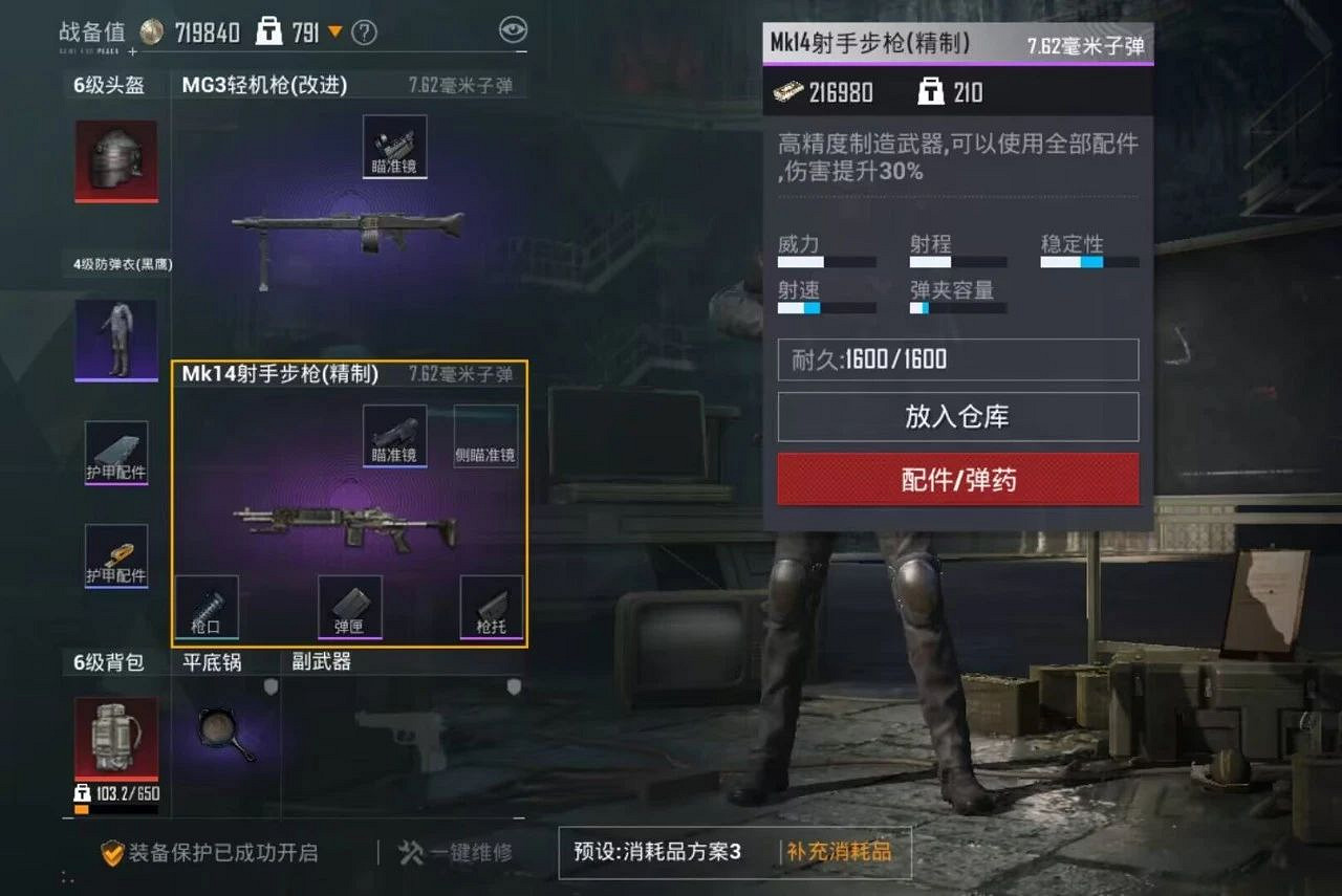 《和平精英》地鐵逃生跑刀怎麽玩 《和平精英》地鐵逃生跑刀怎麽玩