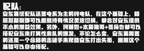 《絕區零》安東配隊推薦陣容方案一覽 《絕區零》安東配隊推薦陣容方案一覽