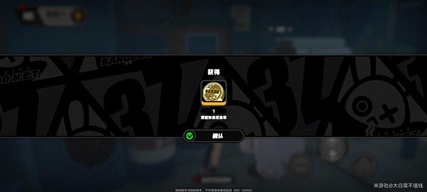 《絕區零》調查協會紀念幣獲得方法