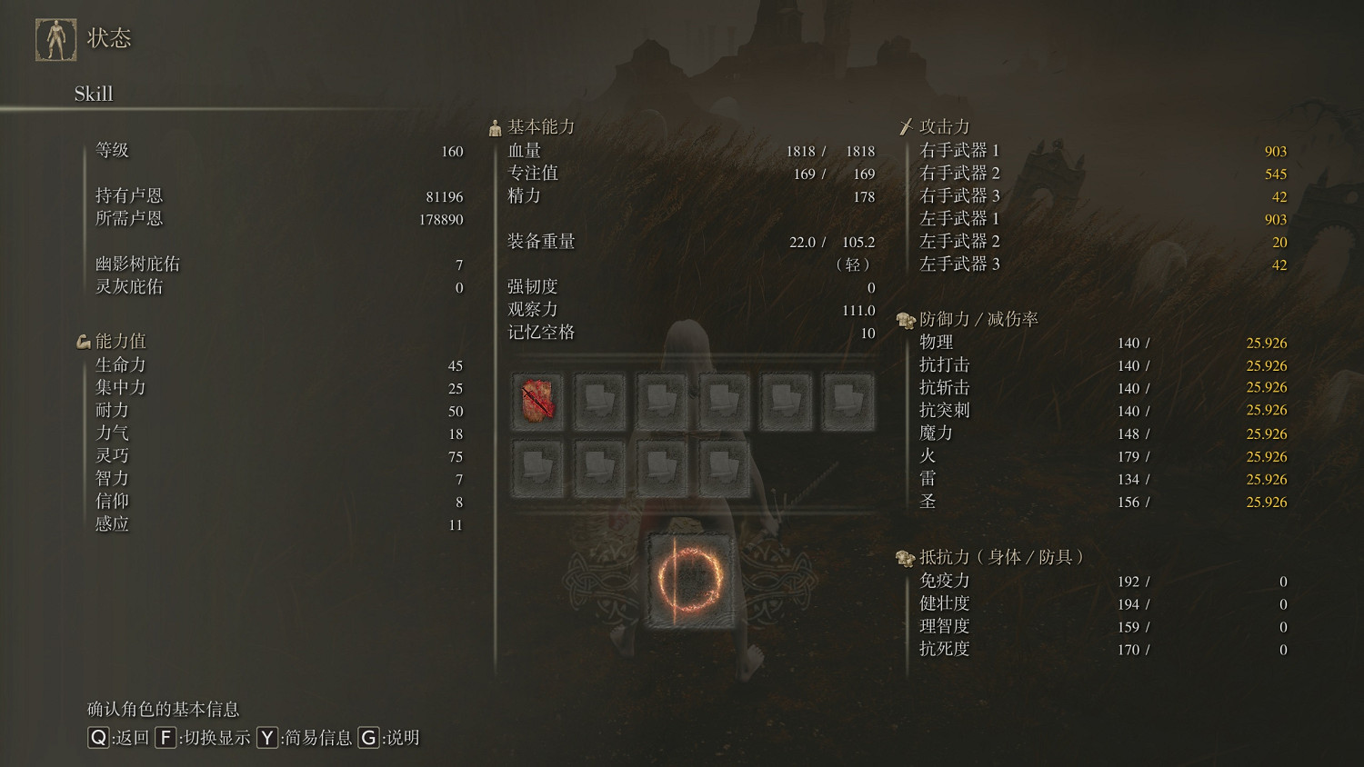 《艾爾登法環》dlc幽影樹碎片減傷率一覽 《艾爾登法環》dlc幽影樹碎片減傷率一覽