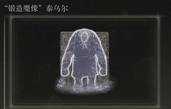 《艾爾登法環》dlc骨灰位置匯總 《艾爾登法環》dlc骨灰位置匯總