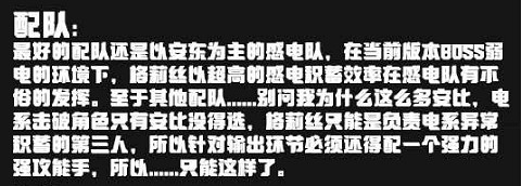 《絕區零》格莉絲配隊推薦陣容方案一覽 《絕區零》格莉絲配隊推薦陣容方案一覽