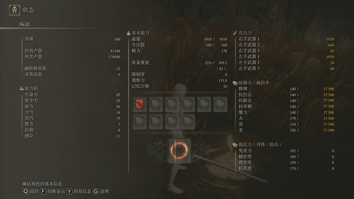 《艾爾登法環》dlc幽影樹碎片減傷率一覽 《艾爾登法環》dlc幽影樹碎片減傷率一覽