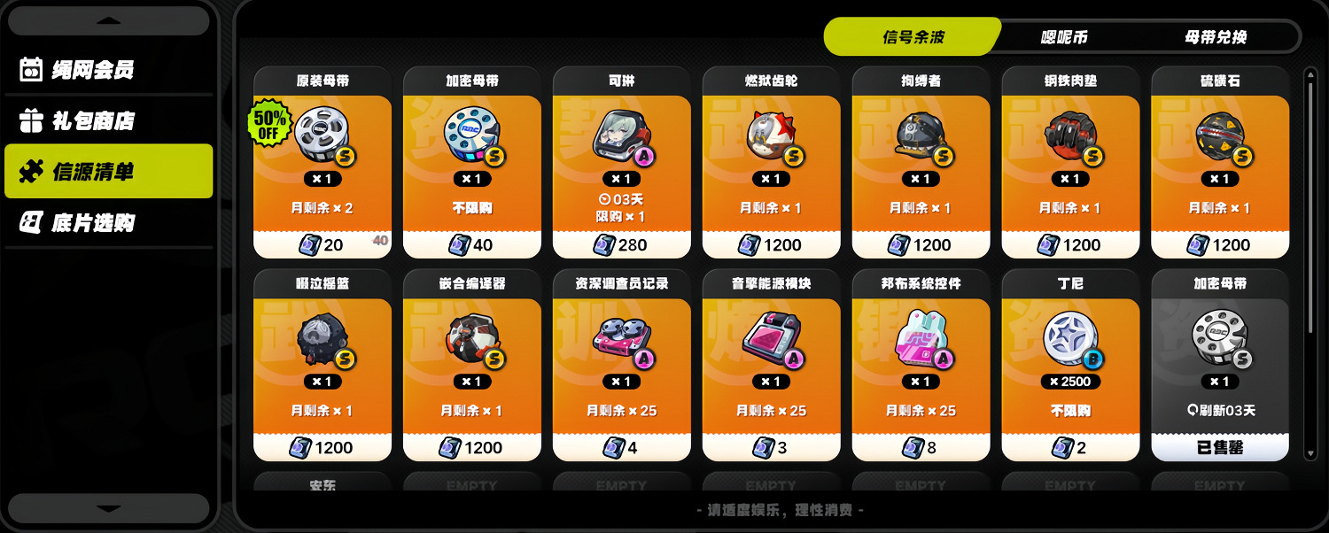 《絕區零》信號餘波作用介紹 《絕區零》信號餘波作用介紹