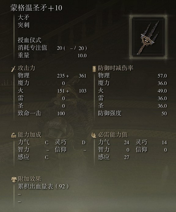 《艾爾登法環》dlc新增武器使用體驗 《艾爾登法環》dlc新增武器使用體驗