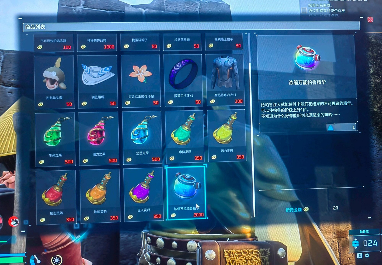 《幻獸帕魯》汪汪幣獲取方法