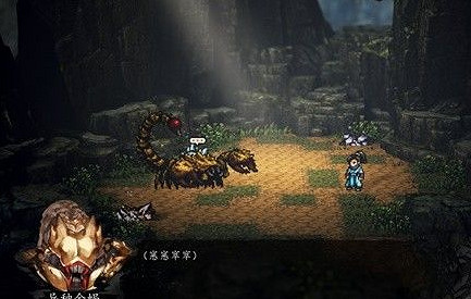 《逸劍風雲決》異種金蠍支線結局介紹