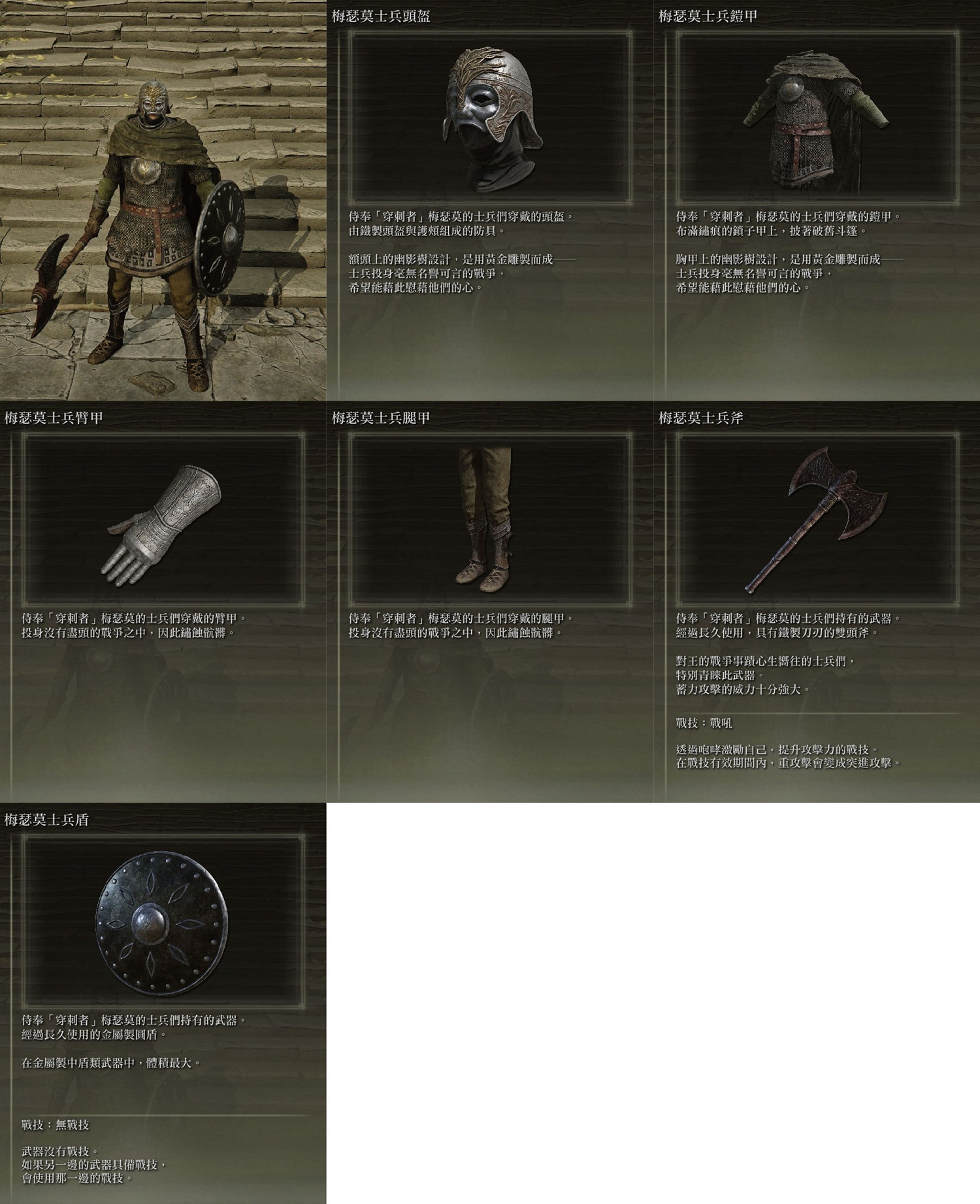 《艾爾登法環》dlc黑騎士套獲取位置 《艾爾登法環》dlc黑騎士套獲取位置