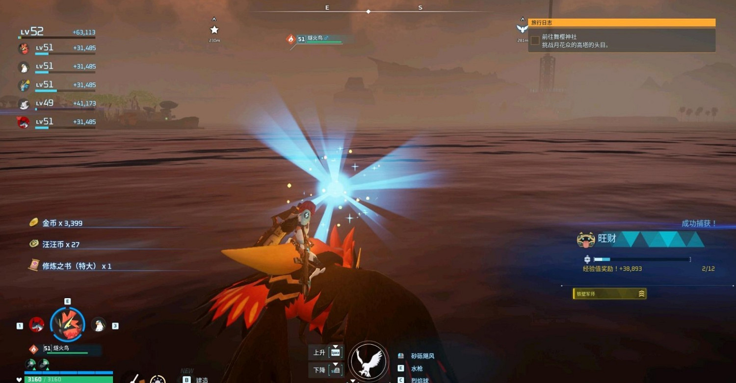 《幻獸帕魯》旺財捕捉技巧分享