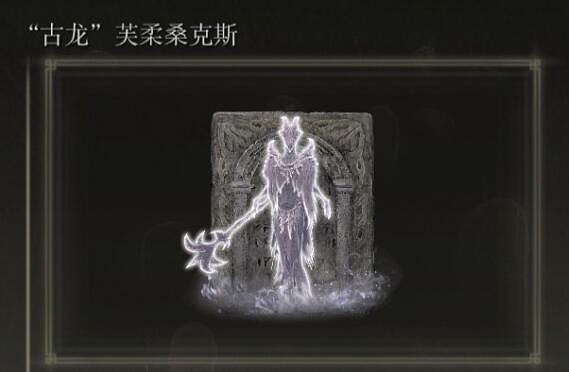 《艾爾登法環》dlc骨灰位置匯總 《艾爾登法環》dlc骨灰位置匯總