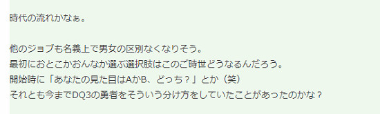 《勇者鬥惡龍3重製版》主角將用類型A/B 不區分男女 《勇者鬥惡龍3重製版》主角將用類型A/B 不區分男女