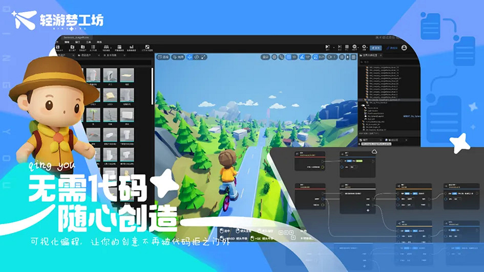 低門檻輕鬆做遊戲：輕遊夢工坊編輯器參展 2024 ChinaJoy BTOB