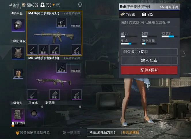 《和平精英》地鐵逃生玩法槍械推薦 《和平精英》地鐵逃生玩法槍械推薦