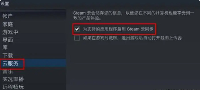 《艾爾登法環》上傳雲存檔方法介紹