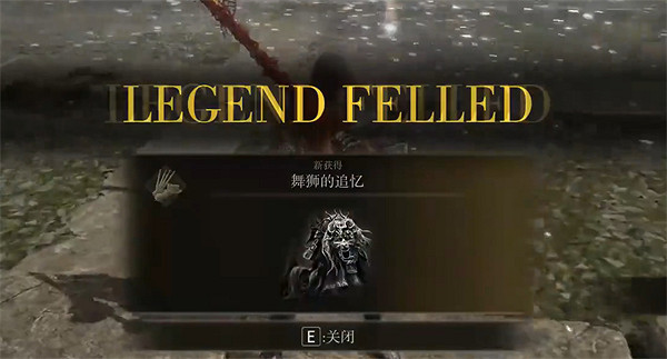 《艾爾登法環》dlc神獸舞獅逃課打法 《艾爾登法環》dlc神獸舞獅逃課打法