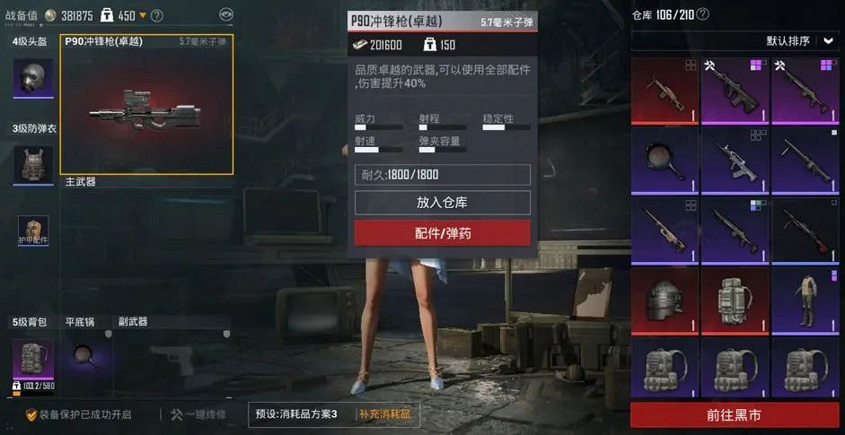 《和平精英》地鐵逃生跑刀怎麽玩 《和平精英》地鐵逃生跑刀怎麽玩