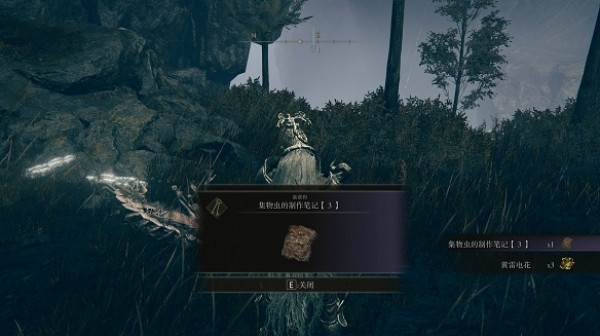 《艾爾登法環》dlc集物蟲位置一覽 《艾爾登法環》dlc集物蟲位置一覽