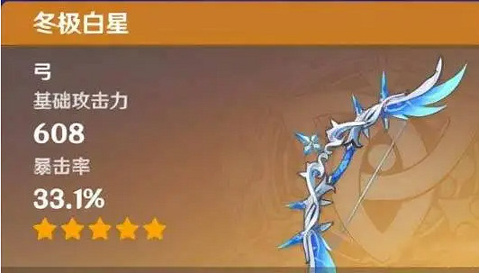 《原神》冬極白星突破材料一覽 《原神》冬極白星突破材料一覽