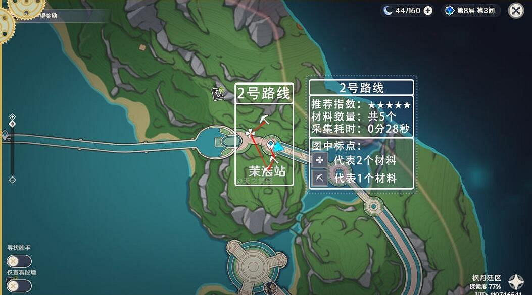 《原神》虹彩薔薇分布圖一覽 《原神》虹彩薔薇分布圖一覽