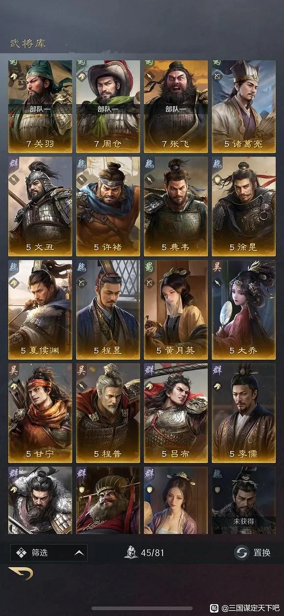 近期宣發最強的《三國:謀定天下》,為啥玩家上手後心卻涼了 近期宣發最強的《三國:謀定天下》,為啥玩家上手後心卻涼了