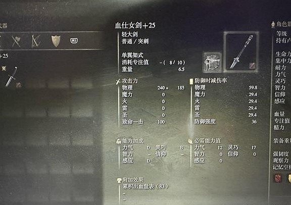 《艾爾登法環》dlc新武器強度介紹 《艾爾登法環》dlc新武器強度介紹