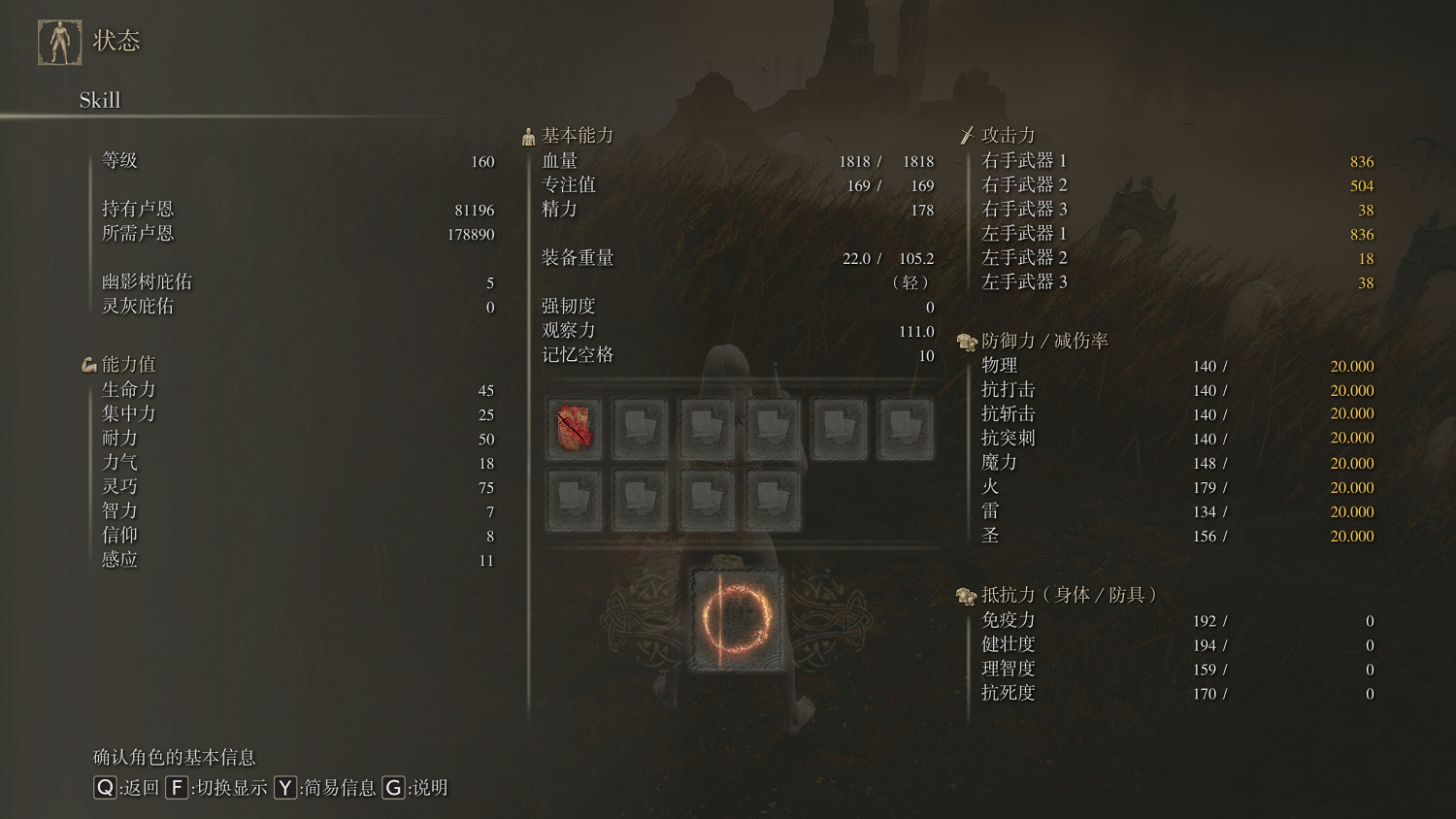 《艾爾登法環》dlc幽影樹碎片減傷率一覽 《艾爾登法環》dlc幽影樹碎片減傷率一覽