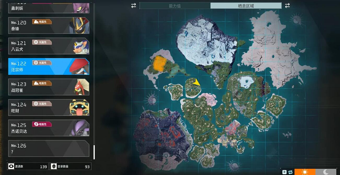 《幻獸帕魯》汪宗師種族值介紹