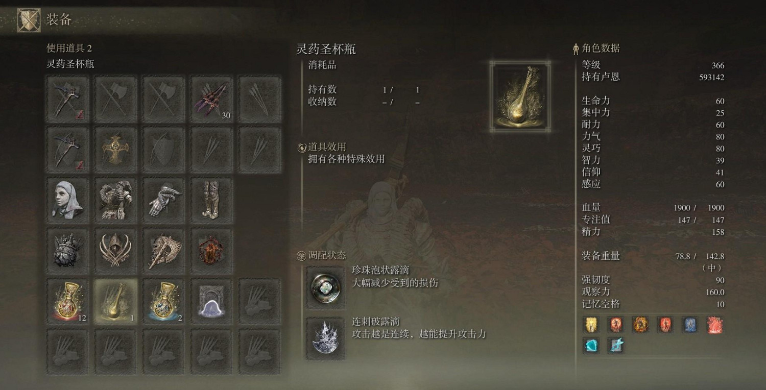 《艾爾登法環》狂龍貝勒一階段近戰打法要點分享 《艾爾登法環》狂龍貝勒一階段近戰打法要點分享