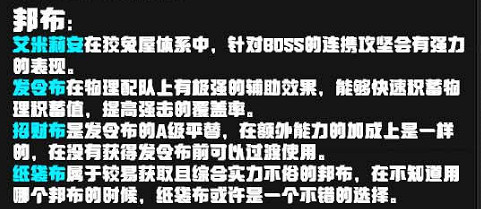 《絕區零》比利配隊推薦陣容方案一覽