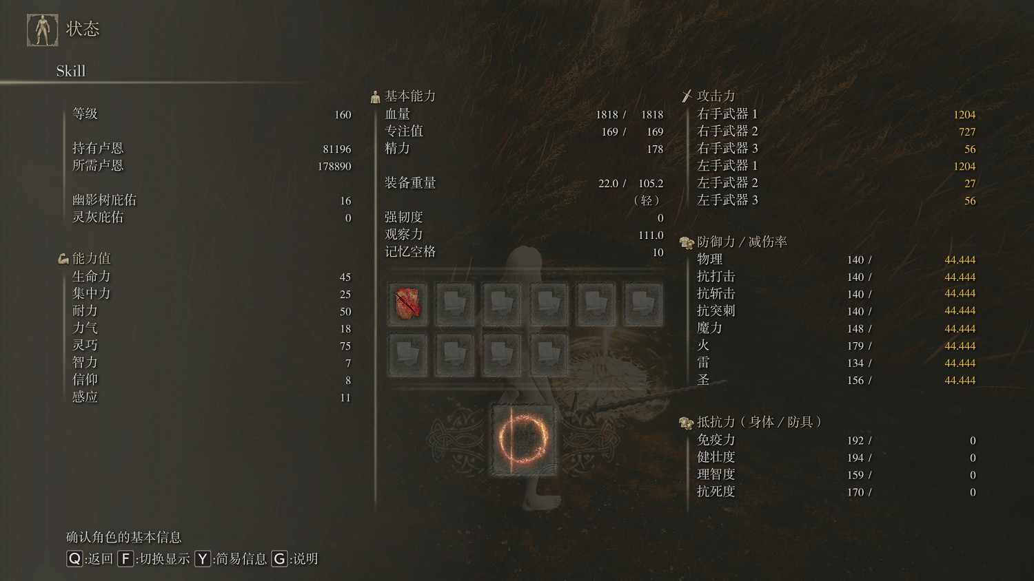 《艾爾登法環》dlc幽影樹碎片減傷率一覽 《艾爾登法環》dlc幽影樹碎片減傷率一覽